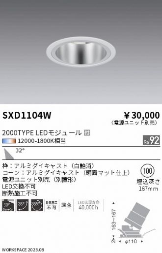 SXD1104W