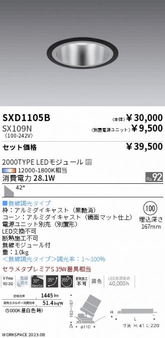 SXD1105B-SX109N