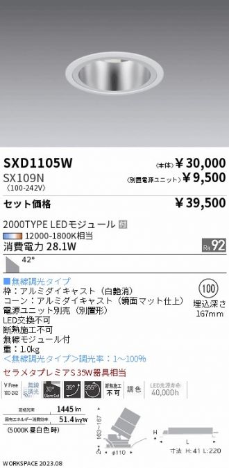 SXD1105W-SX109N