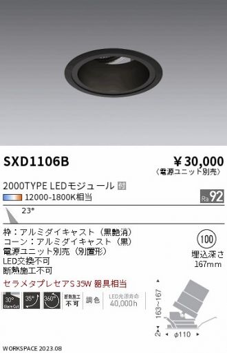 SXD1106B