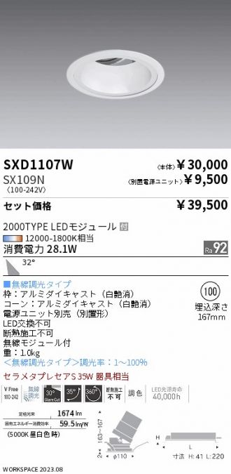 SXD1107W-SX109N