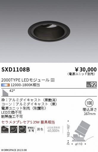 SXD1108B
