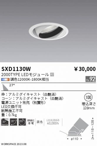 SXD1130W