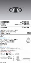 SXD1002B-...