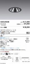 SXD1003B-...