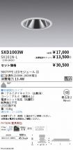SXD1003W-...
