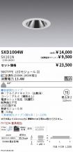 SXD1004W-...