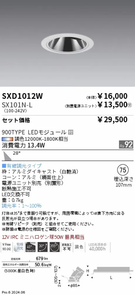 SXD1012W-SX101N-L