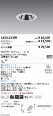 SXD1012W-...