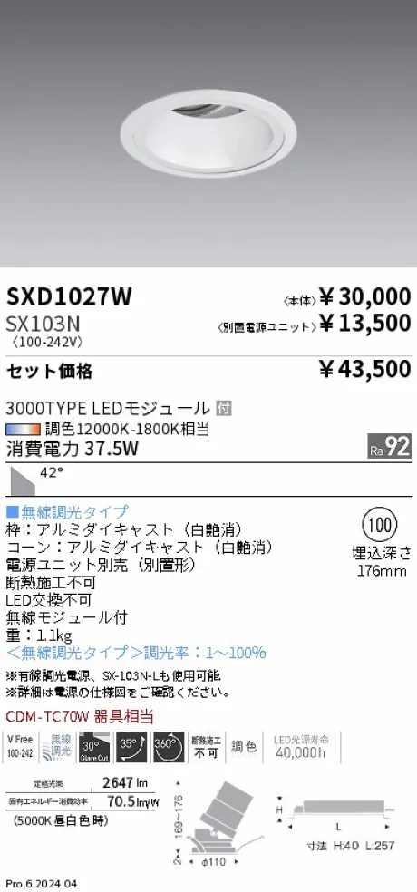 SXD1027W-SX103N