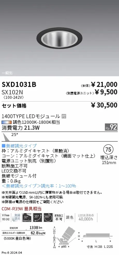 SXD1031B-SX102N