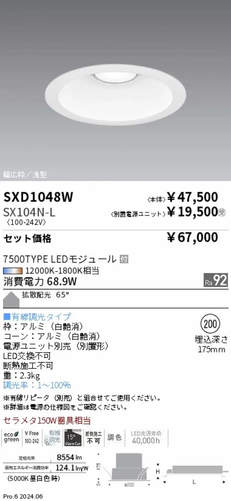 SXD1048W-SX104N-L