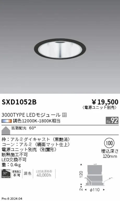 SXD1052B