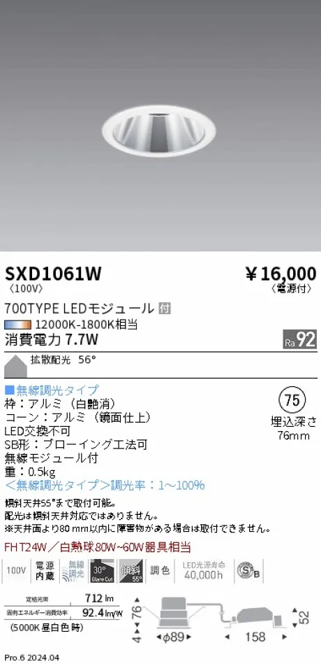 SXD1061W