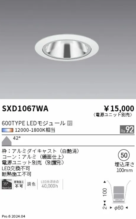 SXD1067WA