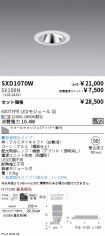 SXD1070W-...