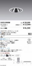 SXD1090W-...