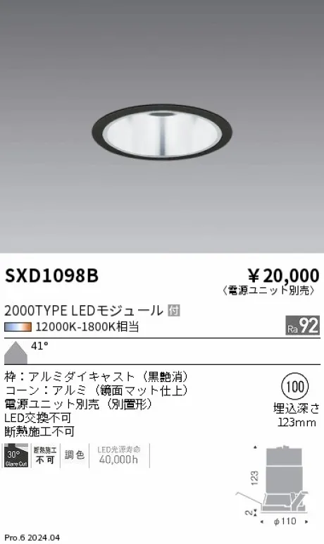 SXD1098B