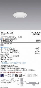 SXD1121W