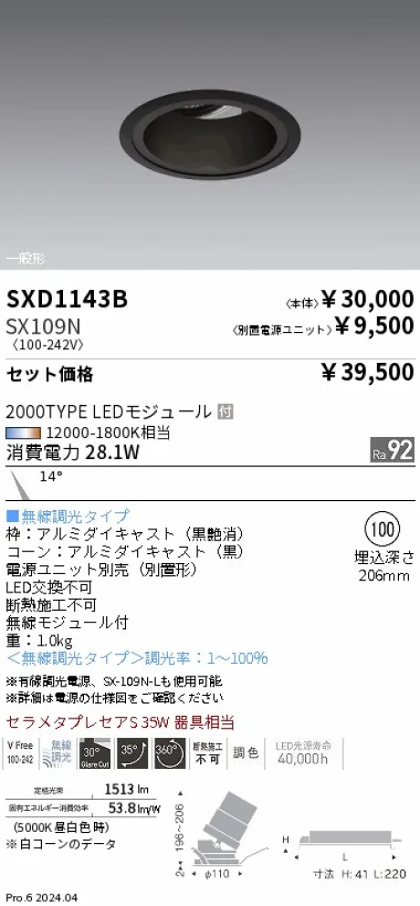 SXD1143B-SX109N