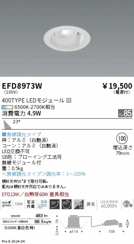 EFD8973W
