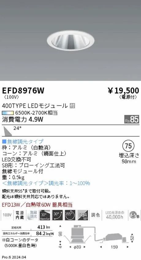 EFD8976W