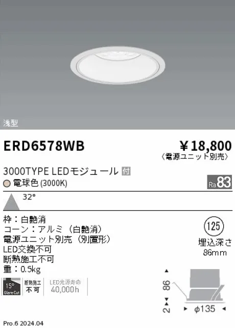 ERD6578WB