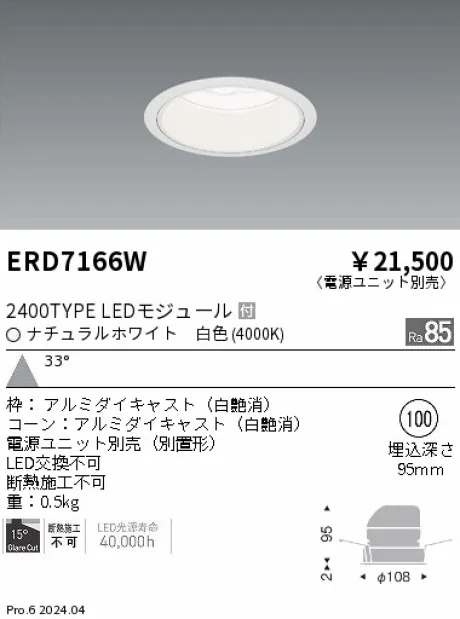 ERD7166W