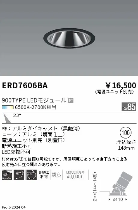 ERD7606BA