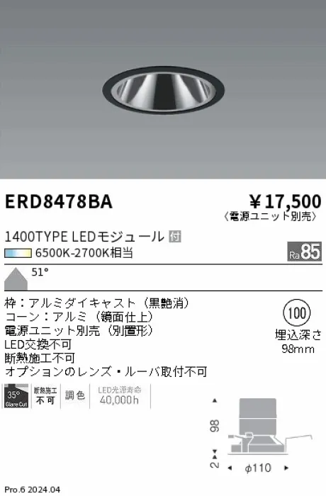 ERD8478BA