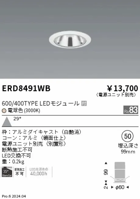 ERD8491WB