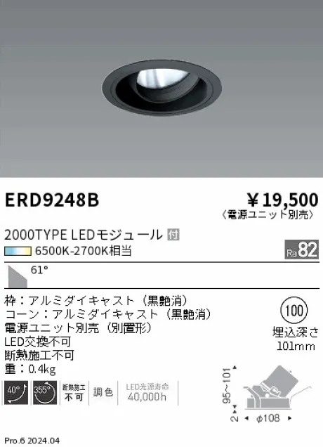 ERD9248B