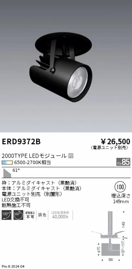 ERD9372B