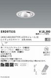 ERD9753S
