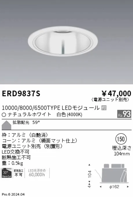 ERD9837S