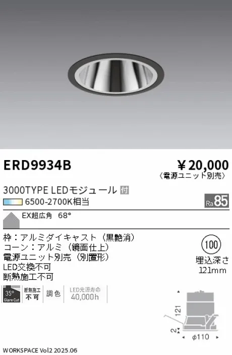 ERD9934B