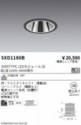 SXD1160B