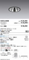 SXD1160B-...