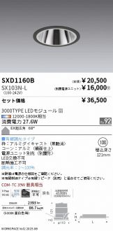 SXD1160B-SX103N-L