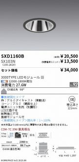SXD1160B-SX103N