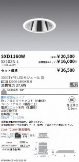 SXD1160W-SX103N-L