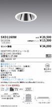SXD1160W-...