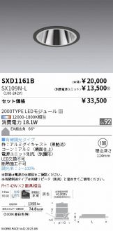 SXD1161B-SX109N-L