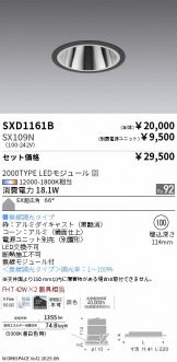 SXD1161B-SX109N