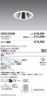 SXD1161W-SX109N-L