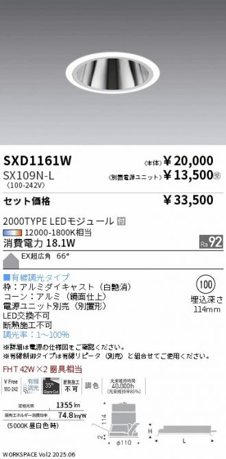 SXD1161W-SX109N-L