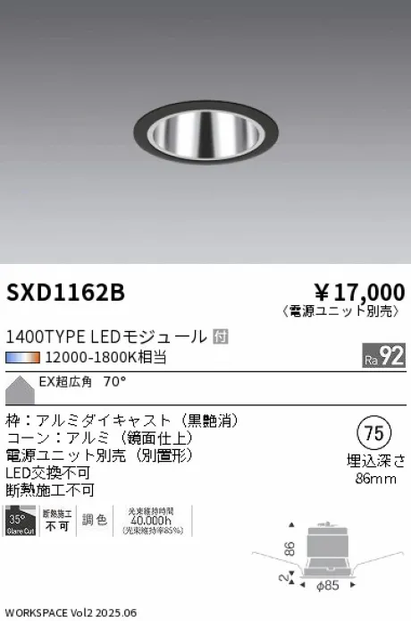 SXD1162B