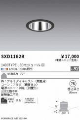 SXD1162B