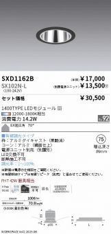 SXD1162B-SX102N-L