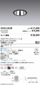 SXD1162B-SX102N